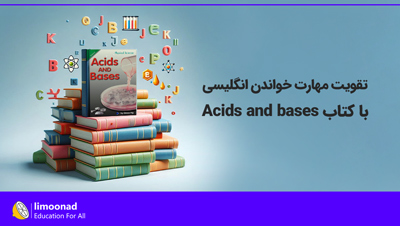 تقویت مهارت خواندن انگلیسی با کتاب Acids and bases