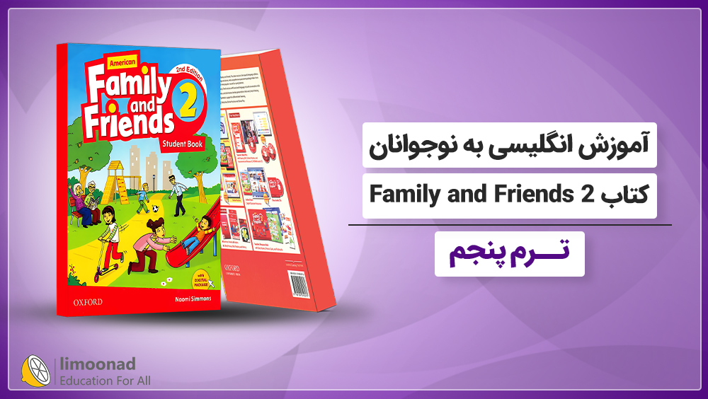 آموزش انگلیسی به نوجوانان کتاب Family and Friends 2 - ترم پنجم