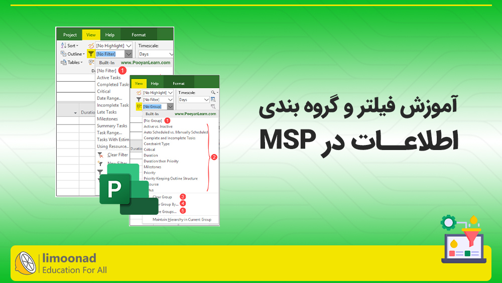 آموزش فیلتر و گروه بندی اطلاعات در MSP